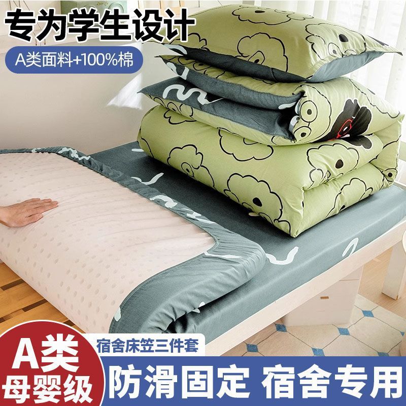 100 cama de dormitorio de estudiantes de algodón juego de ropa de cama de tres piezas funda de edredón 90x190 cama individual