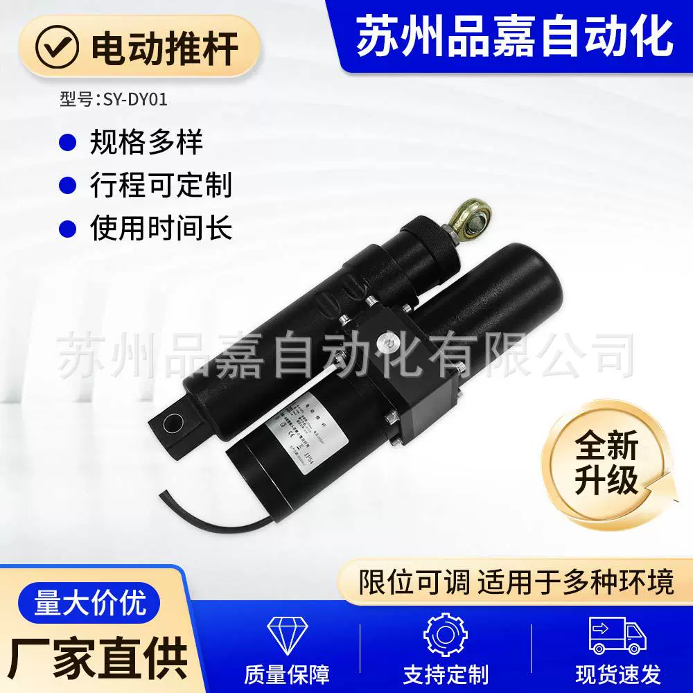SY-DY01电动推杆 直流电机电动推杆工厂直供各行程电动推杆伸缩杆