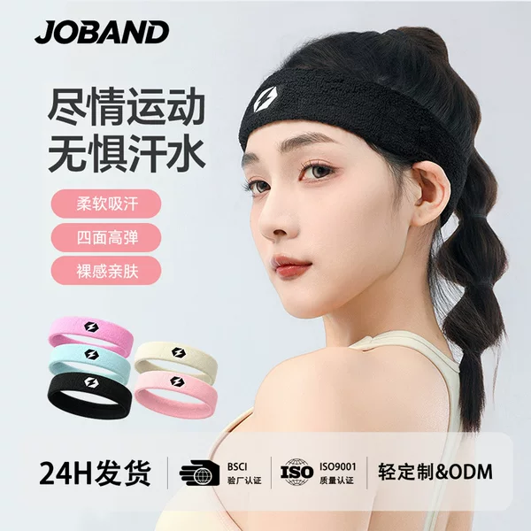 Summer Outdoor Running Sports Headband Fitness Yoga Headband Hair Band Sweat Absorbing Sweat Guide Sweat and Antiperspirant Band High Blast Headband