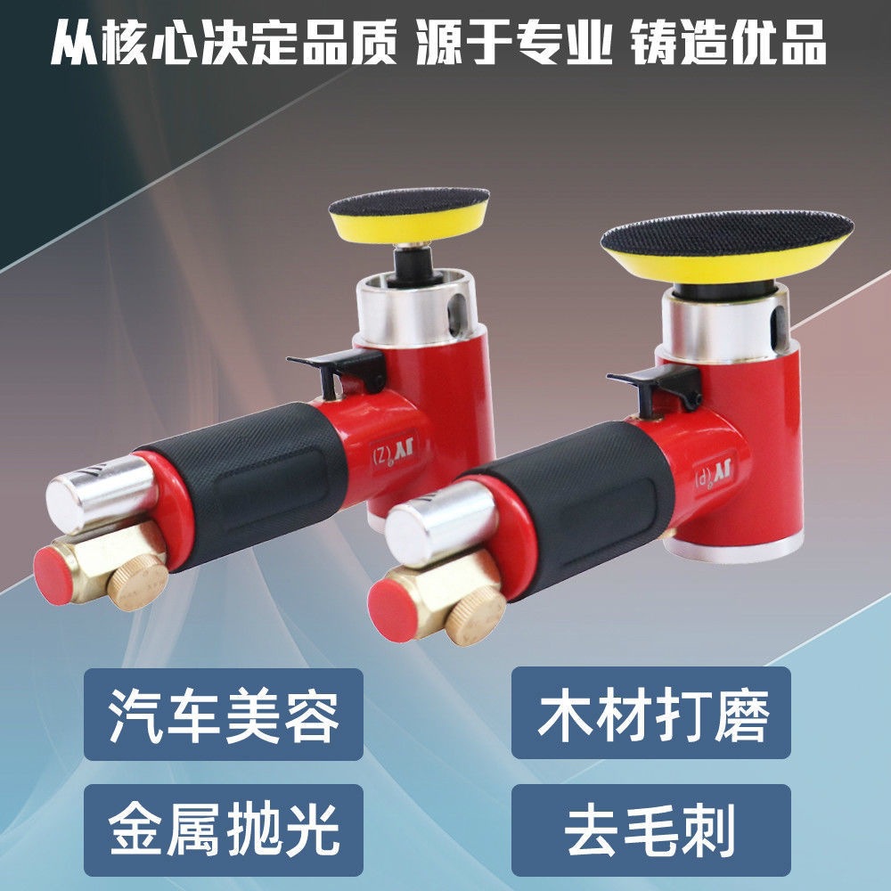 聚源2寸3寸气动砂纸机打磨机小型汽车打蜡抛光干磨机90度直角风磨