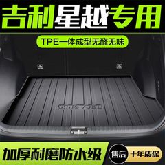 適用適用縁起星越Lトランクマット専用自動車用品車内装飾内装改造部品テール