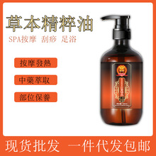 火动力淫羊藿精油部位保养按摩身体精华油/厂批发复方滋养