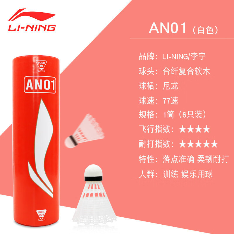 包邮羽毛球尼龙球室外防风打不烂耐打王/训练比赛球|undefined