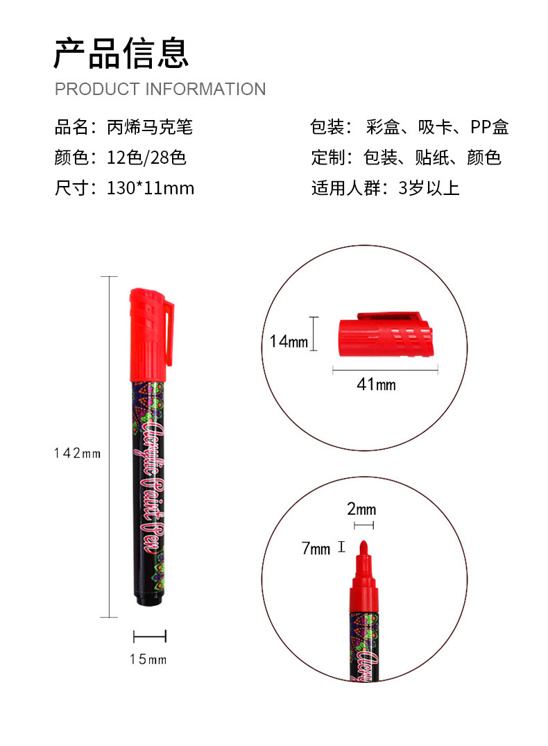KH9812丙烯马克笔-详情页_03