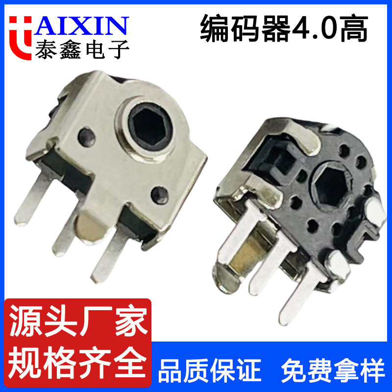 Small Fan Rotary Encoder Switch, Mouse Encoder, Aroma Diffuser Encoder Knob, Roller Encoder Small Fan Rotary Encoder Switch, Mouse Encoder, Aroma Diffuser Encoder Knob, Roller Encoder