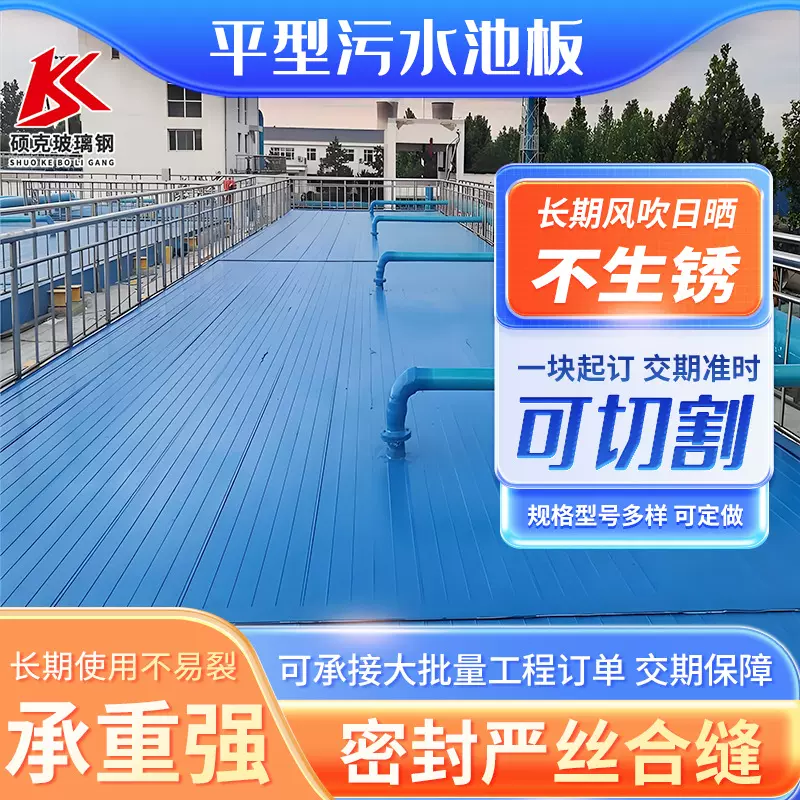 玻璃钢污水平盖板密封罩平盖板拱形盖板集气罩污水化工厂专用