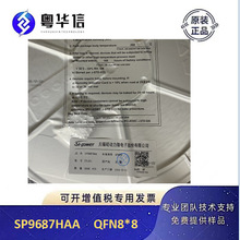 �趯�� SP9687HAA ����SP9687M QFN8*8 ԭװ��Ʒ