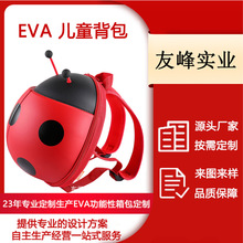 厂家制定EVA儿童防走失双肩背包3D创意小动物背包防水耐磨eva包