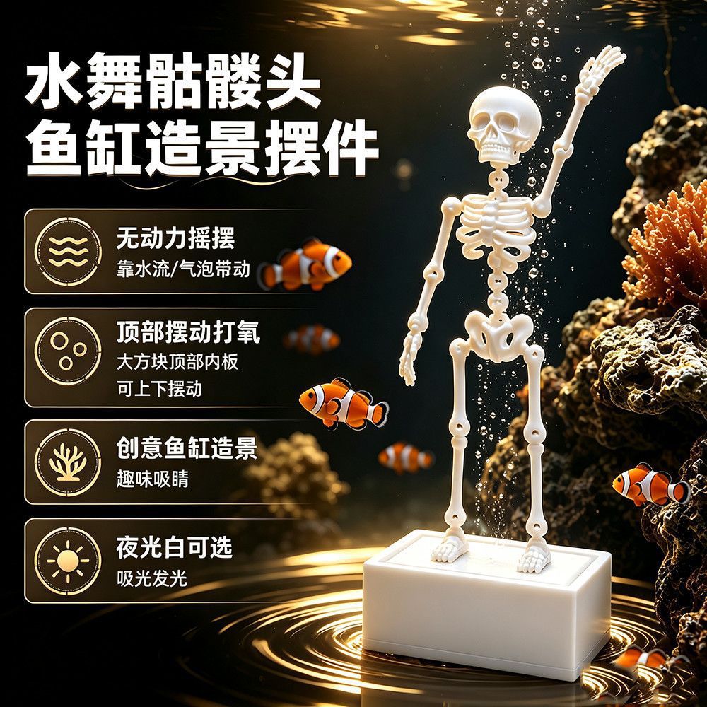 TikTok popular fish tank skeleton creative ornament for aquascape, dancing and swinging skeleton, movable, self-supplied oxygen, 4mm