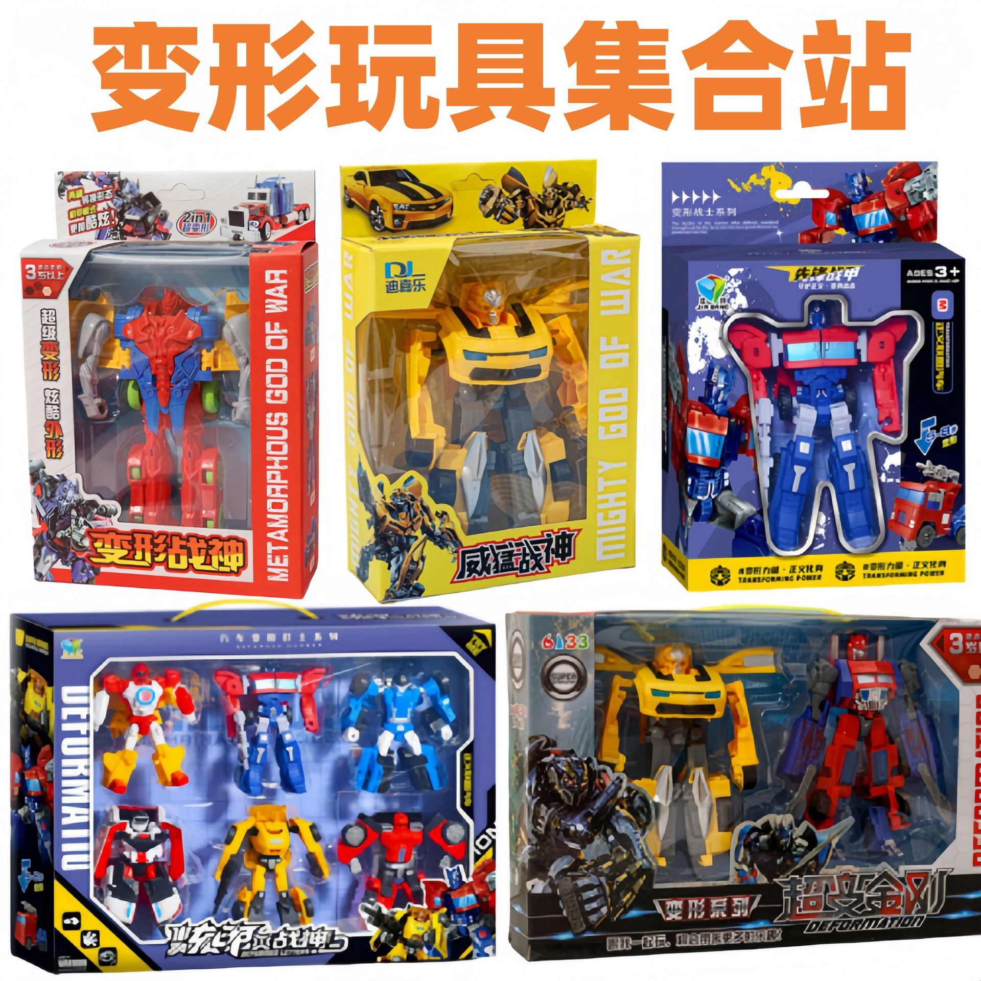 (Wholesale), children's transformer, robot, toy, gift box, training, Birthday gift