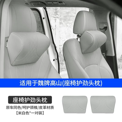 Car roof lining and Lumbar Support, Special Neck Pillow - alpine-beige-headrests-pair