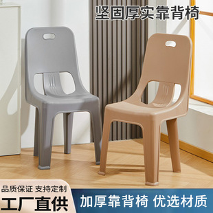 Household Thickened Backrest Chair Children's Plastic Chair Student Desk Chair Multi-Functional Multi-Scenario Suitable Backrest Chair Wholesale