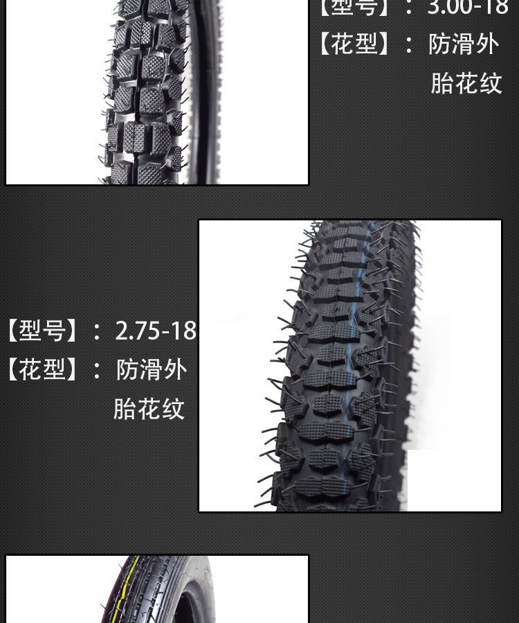 [Sichuan Praise Motorcycle Tire Outer Tire Front and Rear Tire Anti-skid/Straight 2.50 2.75 3.00-18-17