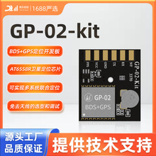 ſGPS/BDS/GNSSģǶλ庬մGP-02-Kit