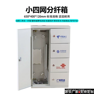 500×600×120三网分纤箱 厂家直供 室外壁挂光纤分纤箱 工程专用