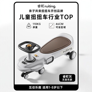 Cross-Border Children's Twist Car with Universal Wheels, Silent Wheels, Sliding Swing Car for Boys and Girls, Baby Balance Bike Design