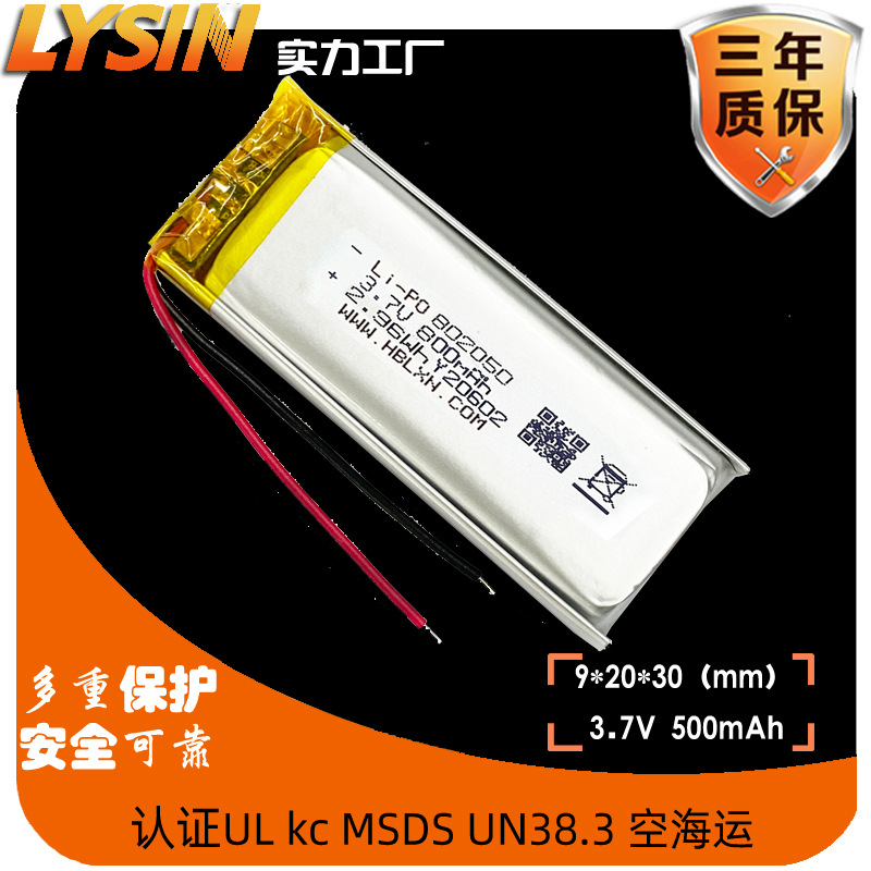 3.7v充电聚合物锂电池厂102050 112050 900mah 1000mah挂脖小风扇