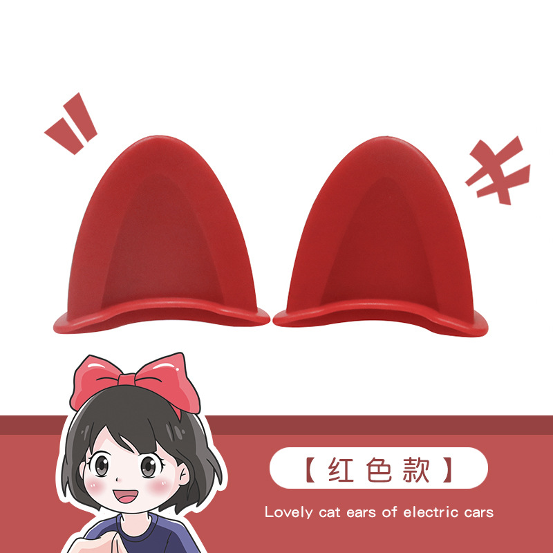 고양이 귀 [빨간색] 단색