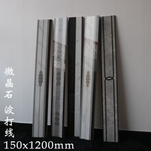 客厅玄关走廊回纹波打线150x1200踢脚线微晶石波导线大厅地脚线