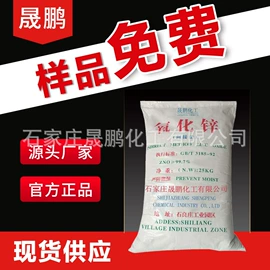 钛白粉;促进剂;氧化锌