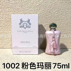 玛丽之香香水125ml德利娜露水玫瑰莎范林顿卡西里飞马典藏帕拉丁