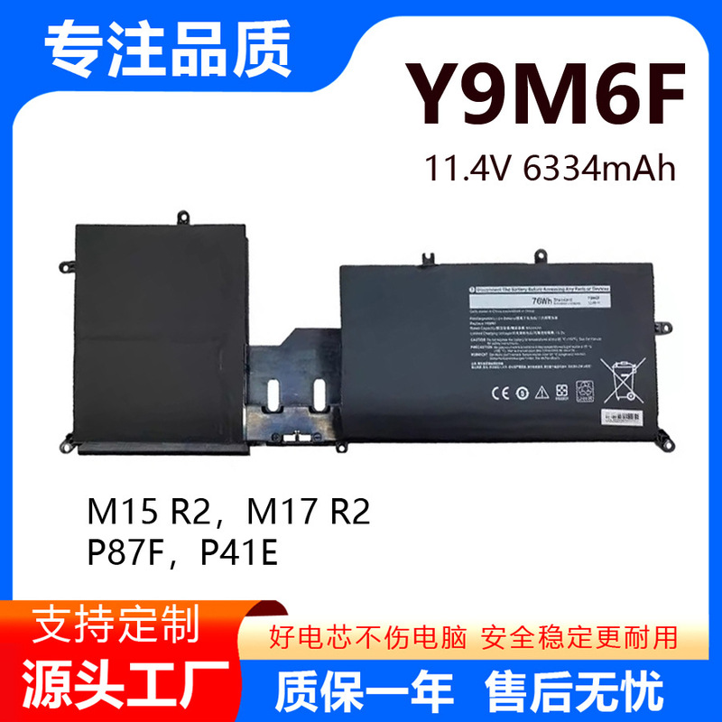 Suitable for Dell Alienware Alienware Y9M6F M17 R2 M15 R2 P87F Laptop Battery
