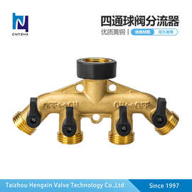 园林水泵黄铜四通阀门分流器喷头防漏喷淋水管浇菜园艺工具