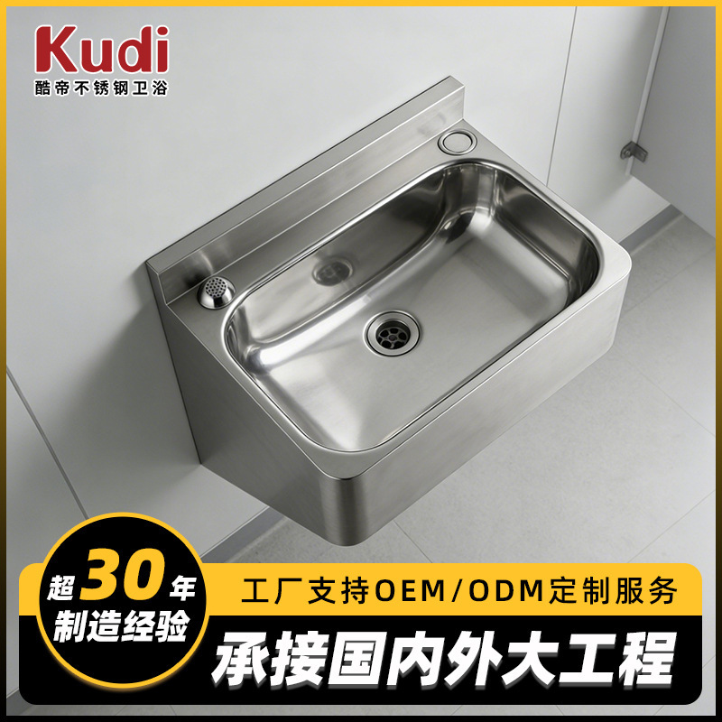 304/316 Stainless Steel Wall-Mounted Washbasin, Wear-Resistant Washbasin Sink for Hotels, Hospitals, and Shopping Malls