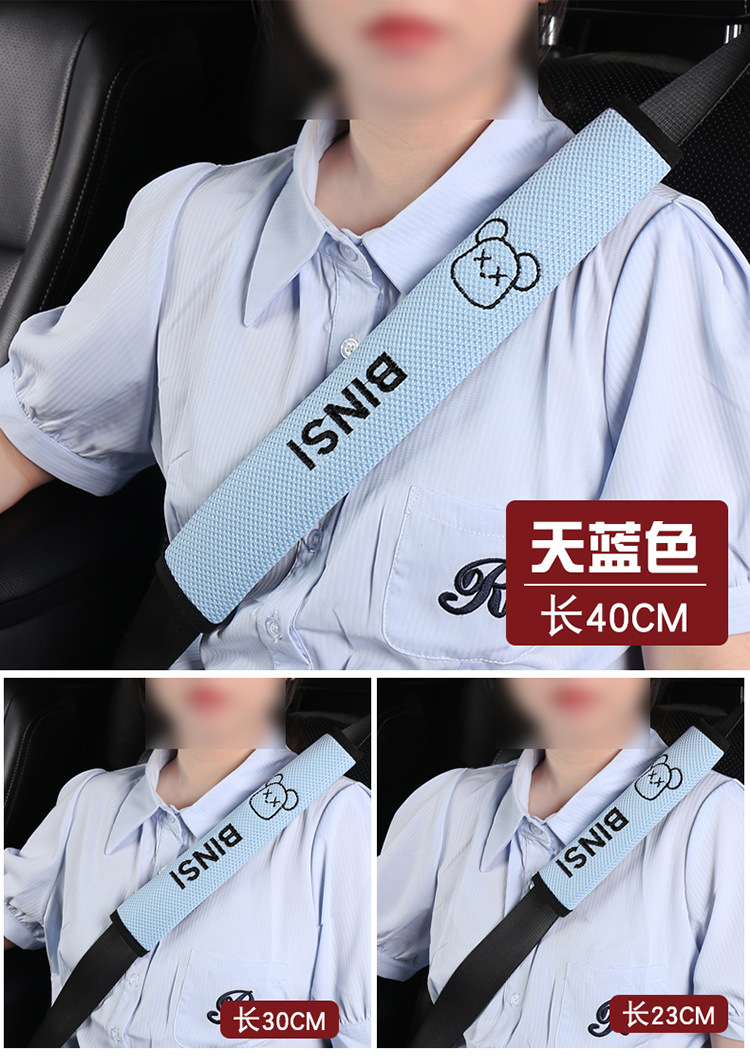 New Ice Mesh Shoulder Pads Car Seat Belt Shoulder Pads Manufacturer Dropshipping Cross-Border Amazon Aliexpress Wholesale