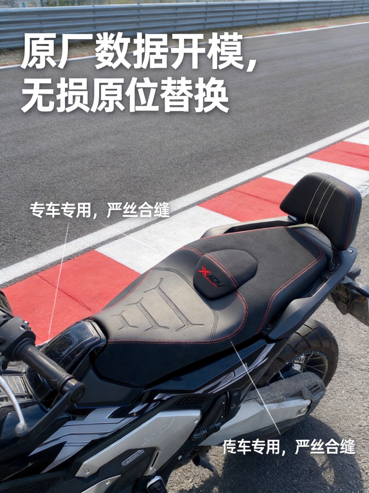 Suitable for 25-26 model Honda XADV750 modified seat cushion assembly FORZA750 upgraded comfortable backrest seat cushion