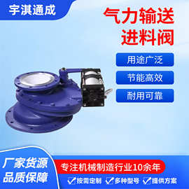 厂家货源气力输送进料阀品质保障库存充足气力输送摆动阀圆顶阀