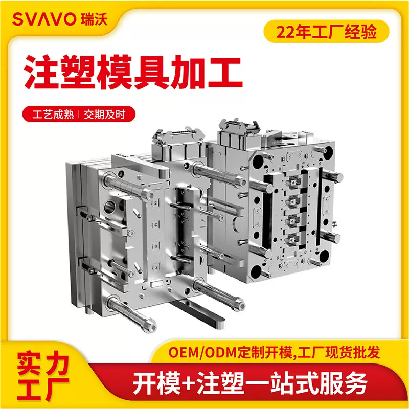 高精度注塑模具加工塑料件pp abs外壳定制塑料制品加工模具厂开模