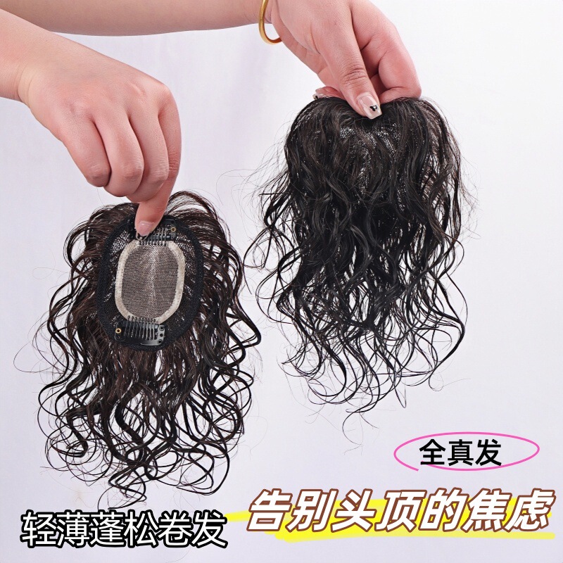 Wig Piece, Real Hair Curly Hair Piece to Cover the White Hair on Top of the Head, Fluffy and Light, Invisible Short Curly Hair Piece to Fit and Modify the Head Shape