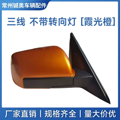 Rear mirror/rearview mirror assembly — Model as the Original Car - left-driver-3-line-glow-orange-without-turn-signal