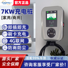 厂家直供 新能源充电桩7kw家用交流小巧壁挂式电瓶车充电桩