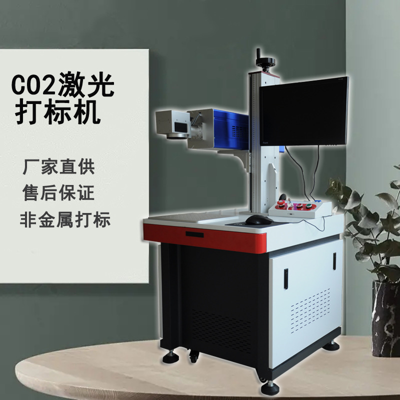 30W/60W/100WCO2大幅面激光打标机皮革布料塑料镭雕机打码机