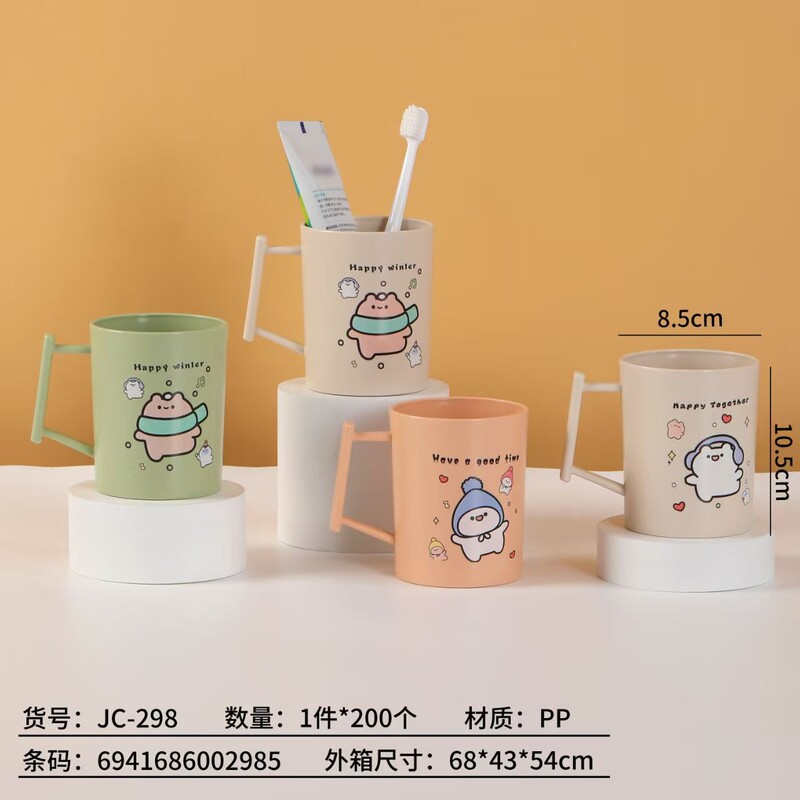 Jc-298 Household High-Value Cute Toothbrush Cup with a High-End Feel, Large Capacity Mouthwash Cup