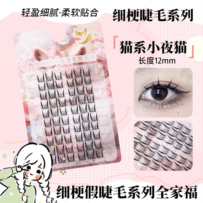 十排大容量假睫毛苏妲己睫毛自然卷翘轻薄单簇上镜浓密柔软|undefined