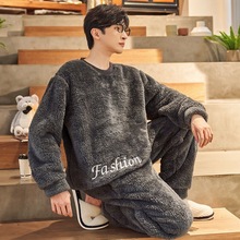 实体批发实体店秋冬新款睡衣男冬季加厚长毛绒休闲圆领套头青年保