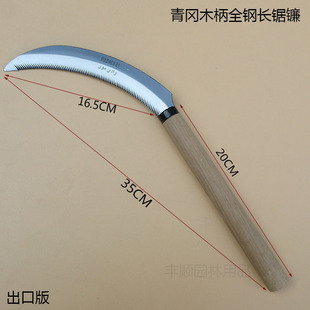 Qinggang Wood Long Saw Sickle Hoeing Sickle Middle East Version All Steel Serrated Sickle Lawn Mower Agricultural Tool Weed Picking Knife Cutting Knife