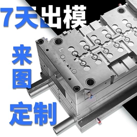 工农业塑料;塑料模;注塑加工