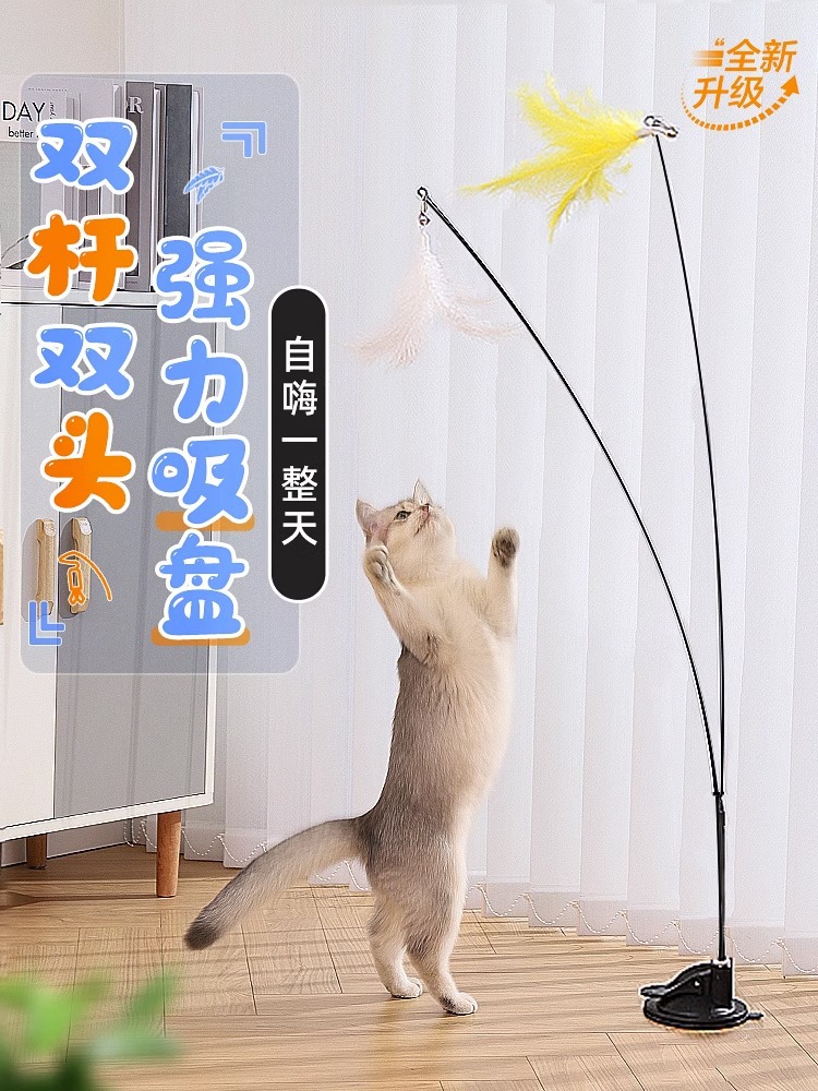 Lechón divertido gato palo gato juguete gatito auto-Hola aliviar la congestión de alambre de acero varilla larga consumo físico automático gato suministros
