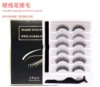 Self-adhesive eye pencil, mixed liner, set