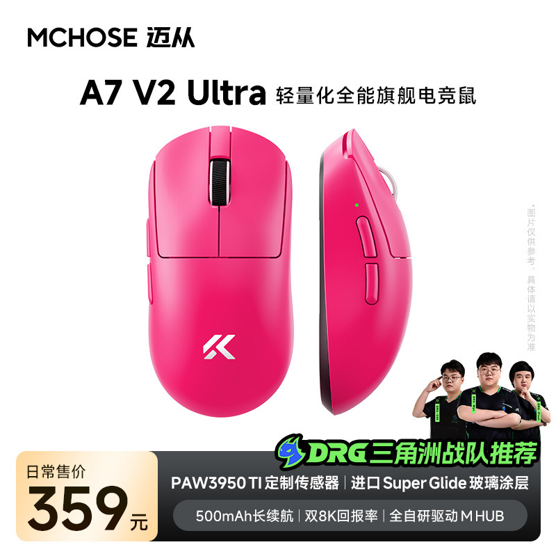 MCHOSE A7V2 高性能軽量ワイヤレスマウス ゲーミング/オフィス用 三モード接続 3395マウス|undefined