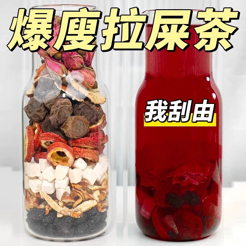 乌梅桑葚山楂陈皮玫瑰花茶女人喝的去秤脂掉水果茶刮解腻油养生茶