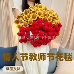 バレンタインデー 教師の日 ギフト バラ ひまわり パフ フラワー ブーケ ブランケット 手編み 完成品 卸売可能