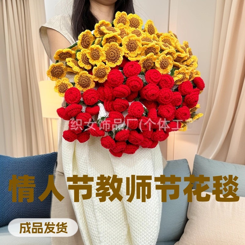 バレンタインデー 教師の日 ギフト バラ ひまわり パフ フラワー ブーケ ブランケット 手編み 完成品 卸売可能|undefined