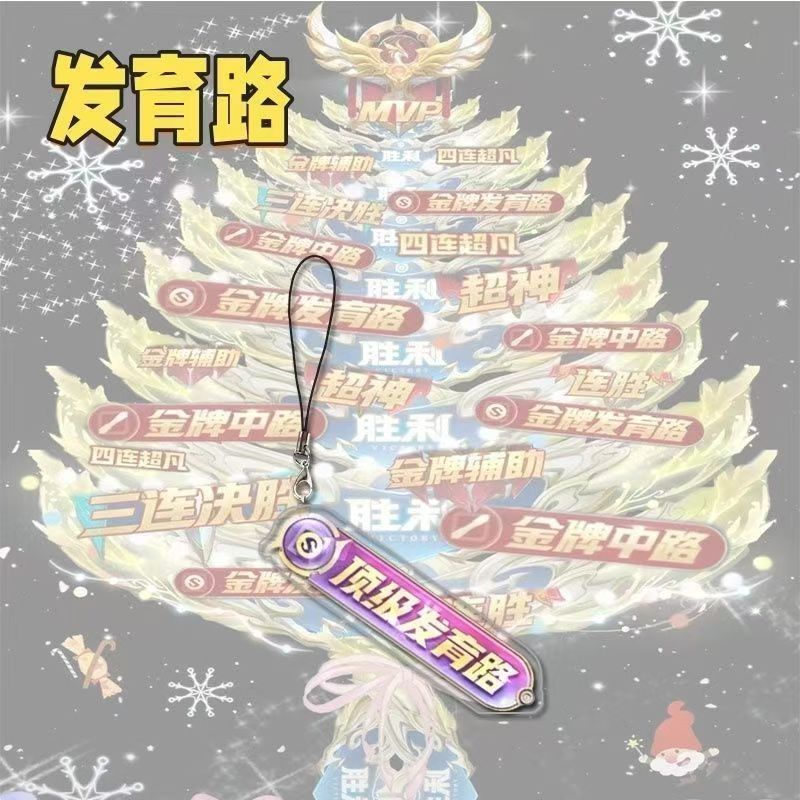 King of Glory パーティション周辺機器トップペンダントアクリルバックパックスクールバッグ携帯電話チェーンペンダント学生クリエイティブ装飾|undefined