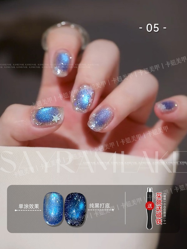 卡妞冰透蓝色猫眼甲油胶套装爆闪清透玻璃珠子指甲油胶美甲专用|undefined