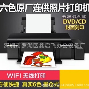 Second-Hand Epson L805 Wireless Office Six-Colorful Inkjet Continuous Colorful Photo Thermal Transfer Cd Printer A4
